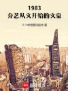 1983մĿʼĺ