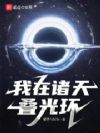 虚空灯塔