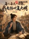 每人每天一两银