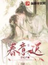 春意迟