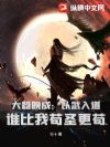 百岁仙尊:从武馆看门老头开始!