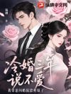 谁是你前妻?现在叫我小舅妈!