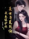 ��Ů��Ա���£����������㣡