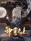 神霄之上