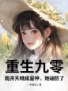 重生九零:我开天眼成窑神,她破防了